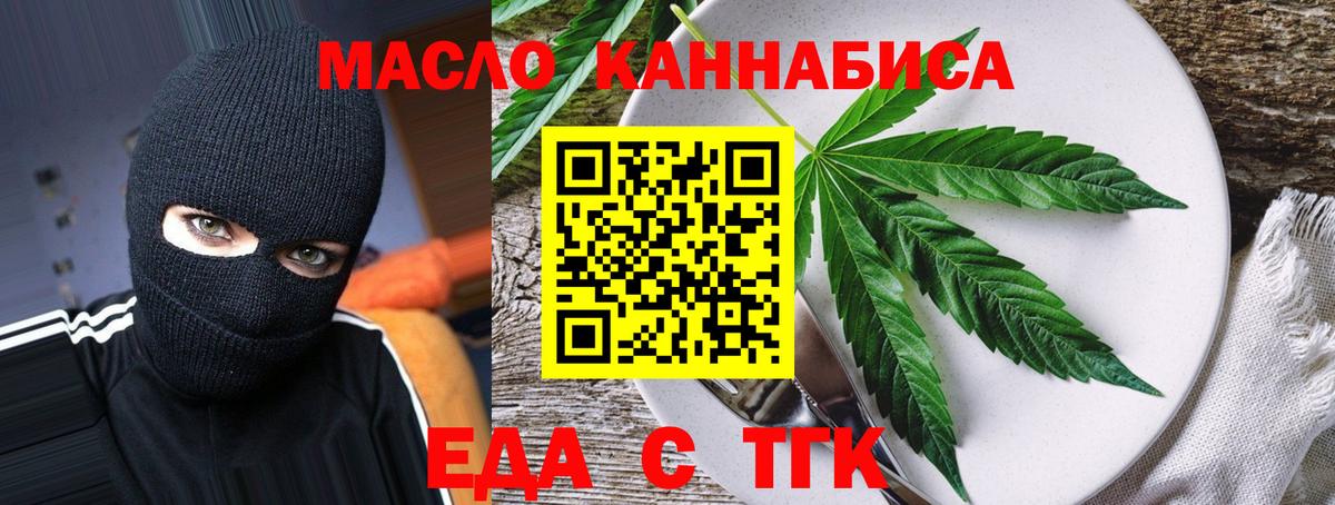 Кемерово  Cannafood марихуана  Вход с VPN 