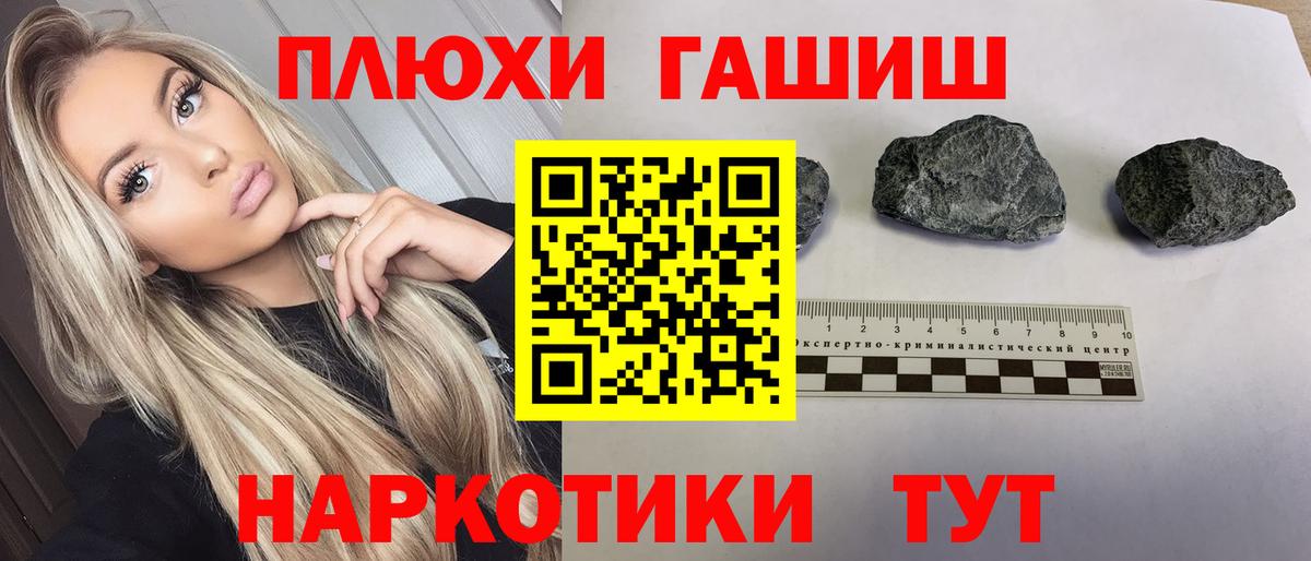 Кемерово  ГАШИШ  Вход с VPN  ГАШ AMNESIA HAZE  ГАШ гашик 