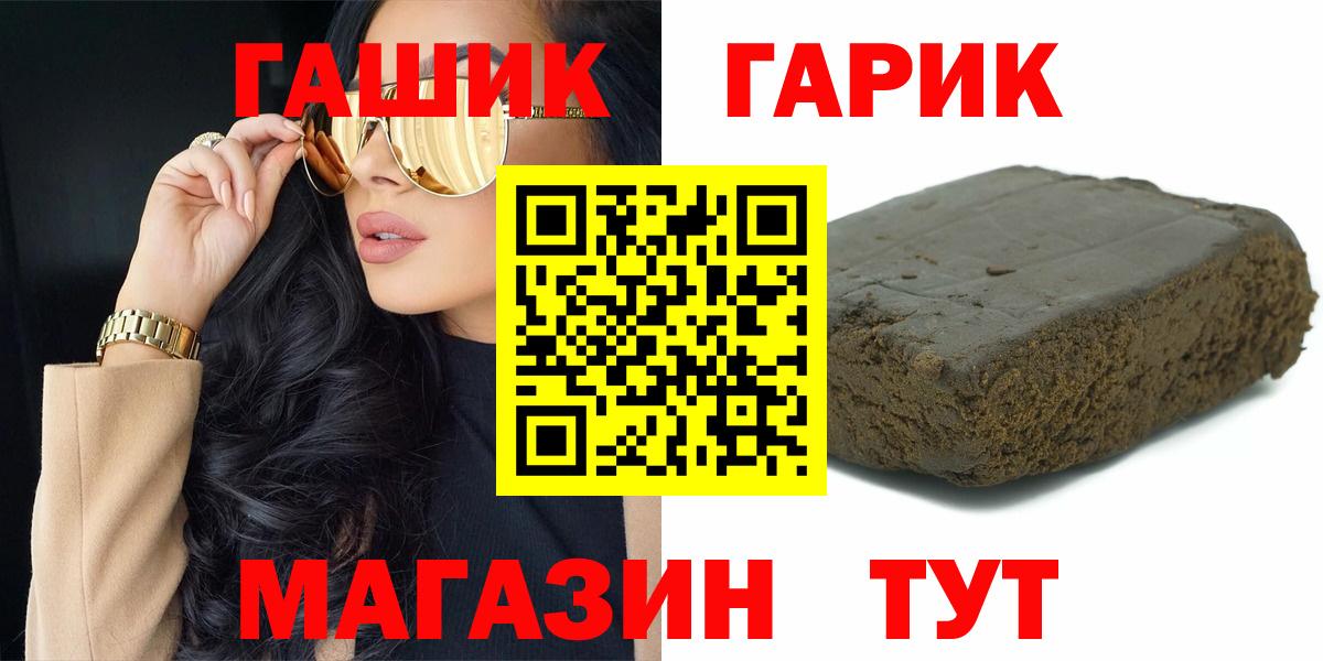 ГАШИШ убойный Кемерово