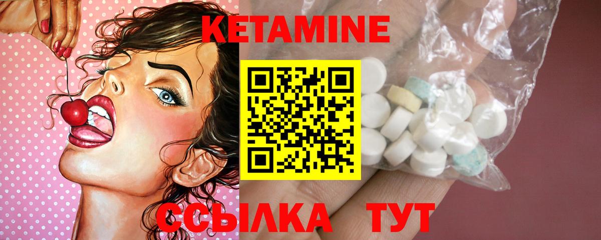 КЕТАМИН ketamine Кемерово