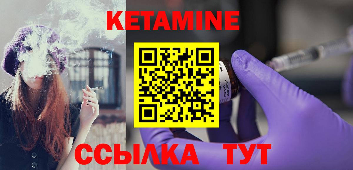 КЕТАМИН VHQ  КЕТАМИН ketamine  Кемерово  Вход с VPN 