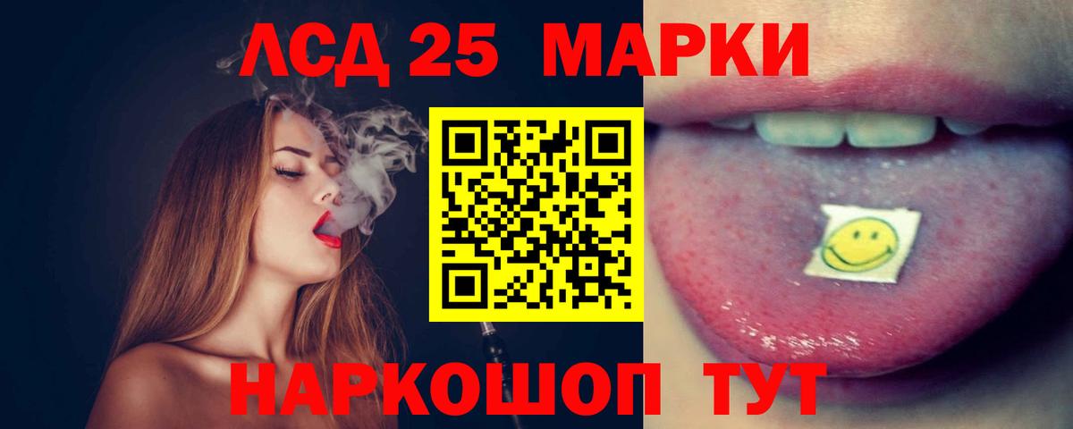 Кемерово  ЛСД экстази кислота  Лсд 25 экстази кислота  Вход с VPN 