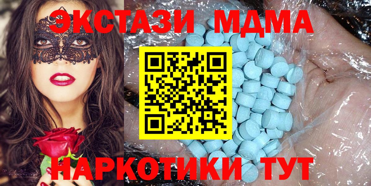 Кемерово  MDMA  Вход с VPN  MDMA молли  МДМА кристаллы 