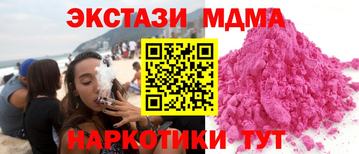 МДМА молли Кемерово