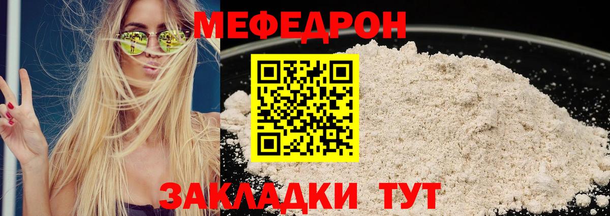 Меф кристаллы Кемерово