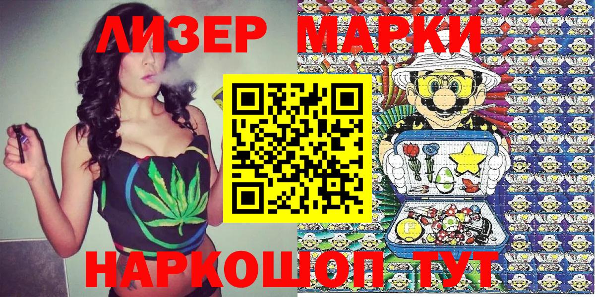 Наркотические марки  Вход с VPN  где продают наркотики  Марки N-bome 1,5мг  Кемерово 