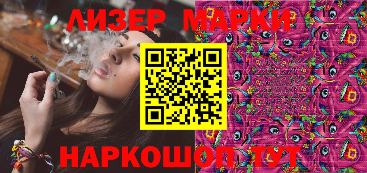 Марки NBOMe 1,5мг Кемерово
